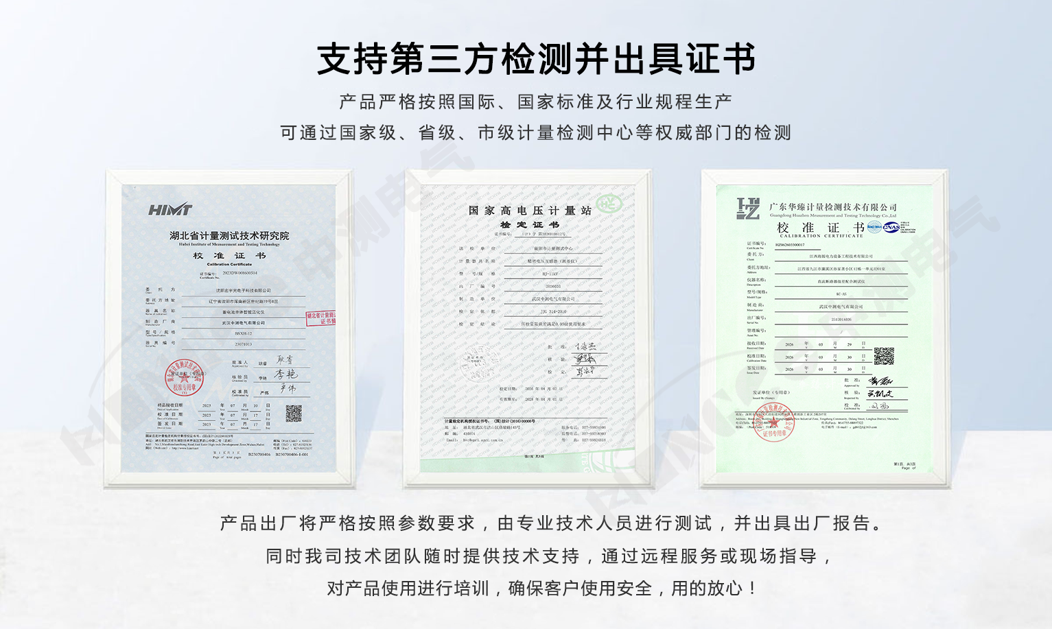 局部放电巡检仪内容图8.png