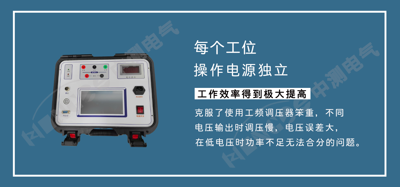 高压开关磨合测试系统内容图5.png