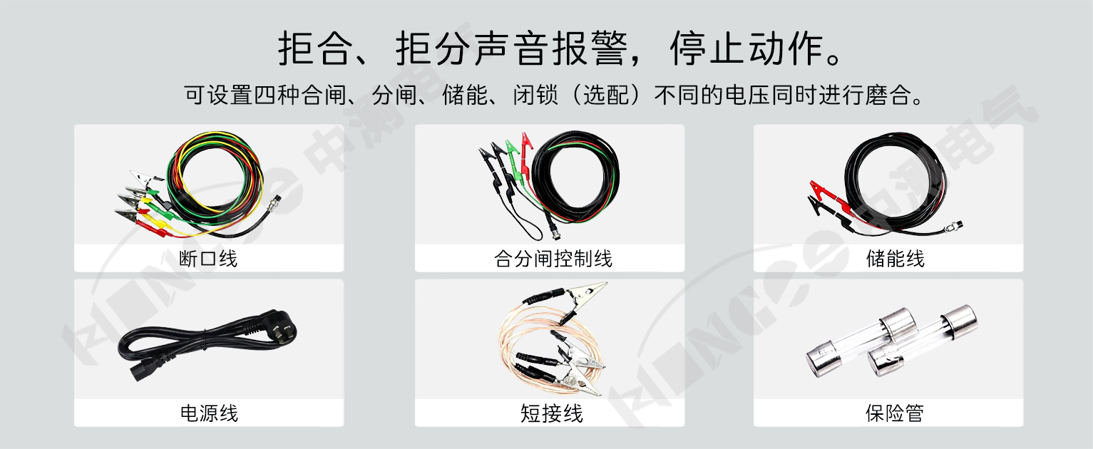 高压开关磨合测试系统内容图7.png